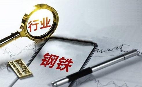 2023.10.30-2023.11.5鋼鐵行情走勢(shì)預(yù)測(cè)